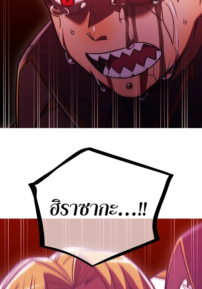 เพลเยอร์เลือดเทวะ ตอนที่ 40 เพื่อนแท้ รูปที่ 157