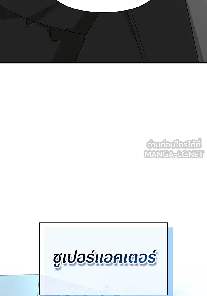 ฉันเนี่ยนะ นักแสดงขั้นเทพ ตอนที่ 1 รูปที่ 51