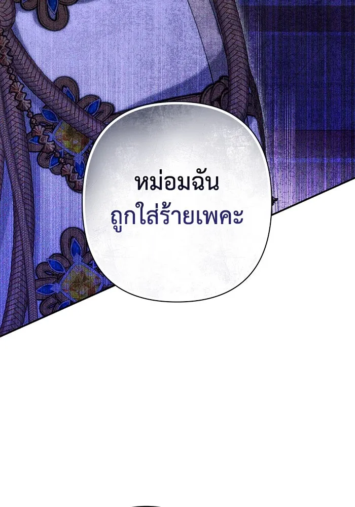เกมรักด่านสุดท้ายจับนายพระเอก ตอนที่ 13 รูปที่ 125