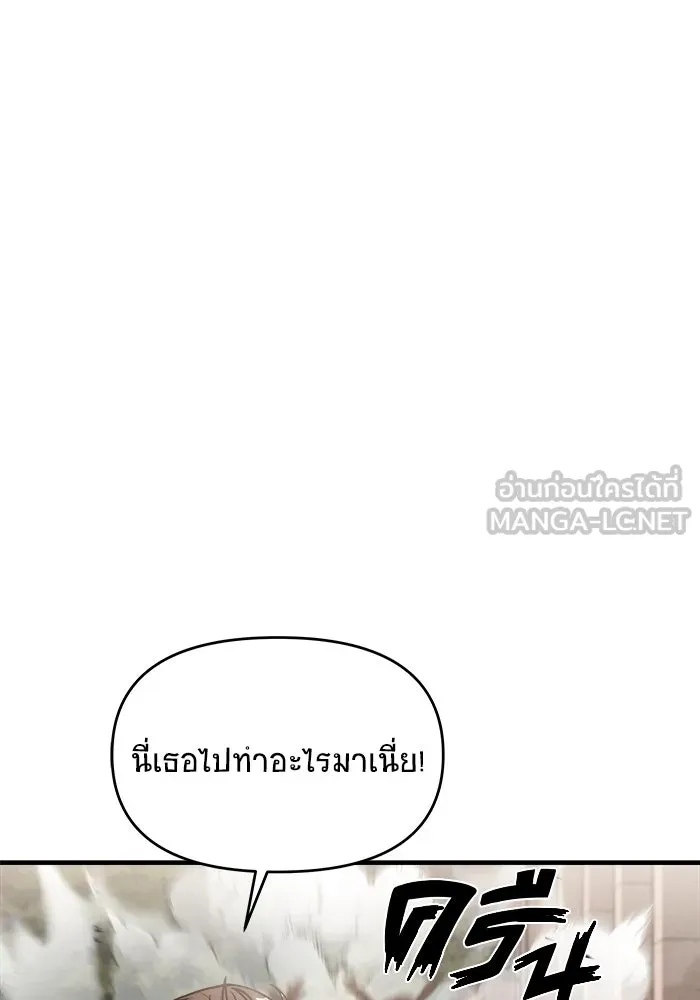 วายร้ายก็อยากมีรัก ตอนที่ 22 รูปที่ 81