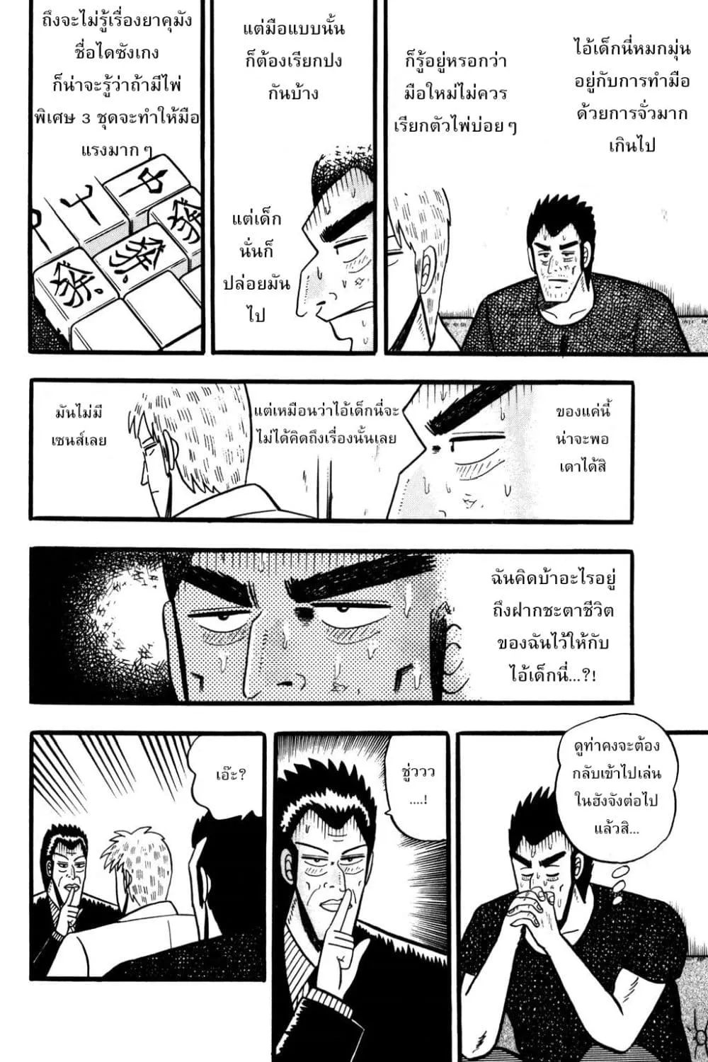 Manga-lc-com อ่านมังงะ อ่านการ์ตูน ออนไลน์ ฟรี Akagi Yami ni Oritatta Tensai ตอนที่ 1 2 3 4 5 6 7 8 9 10 11 12 13 14 ฟรี ไม่มีโฆษณา Manga-lc - อ่าน มังงะ อ่าน การ์ตูน ออนไลน์ อ่านมังงะ ฟรี