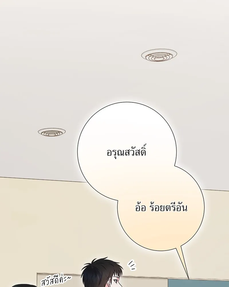 แด่ความเกลียดชัง ตอนที่ 10 รูปที่ 65