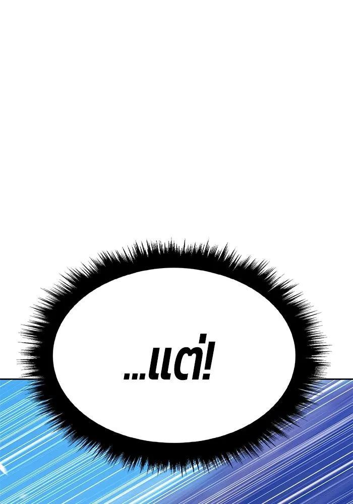 +99 ท่อนไม้พร้อมบวก ตอนที่ 31 ศัตรูที่แข็งแกร่งที่สุด (4) รูปที่ 41