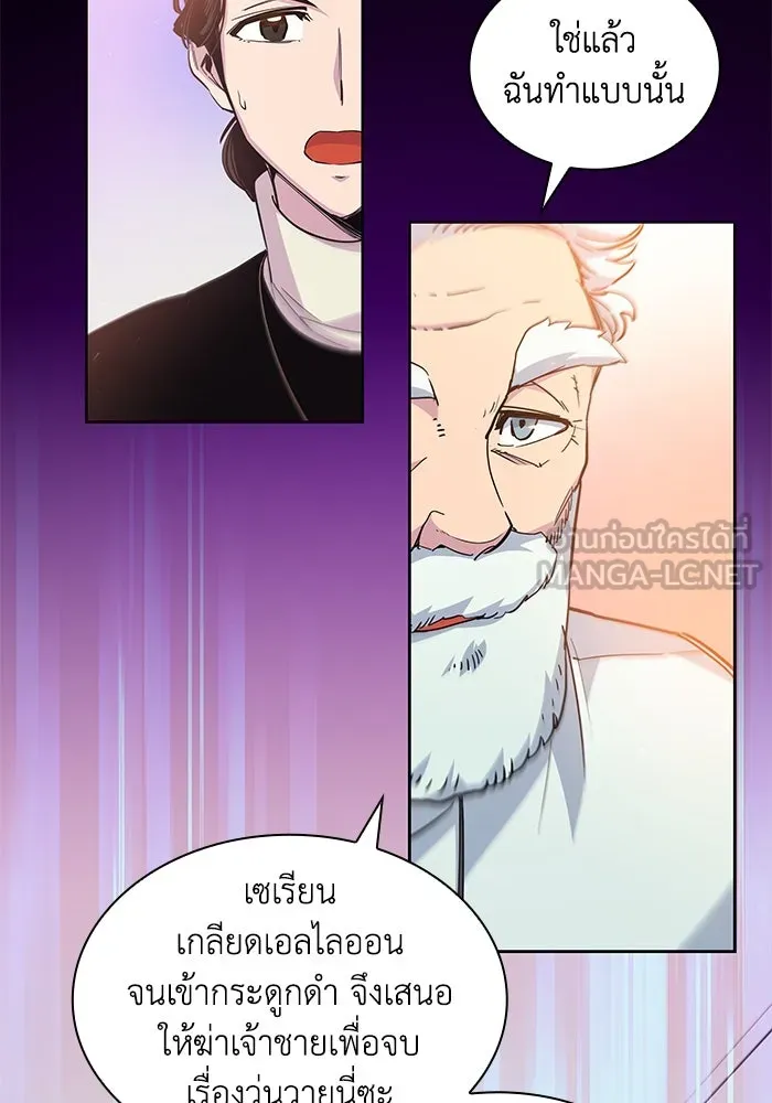 ฟิลเลียโรเซ่กับคำทำนายแห่งมงกุฎหนาม ตอนที่ 35 รูปที่ 21