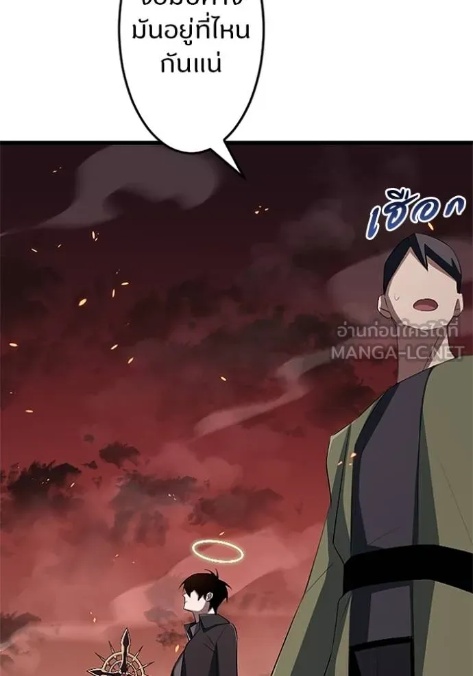 โคตรอาวุธลับ ตอนที่ 13 รูปที่ 86