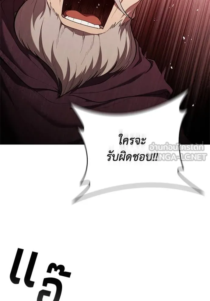 เกิดใหม่ในร่างดยุก ตอนที่ 101 รูปที่ 107