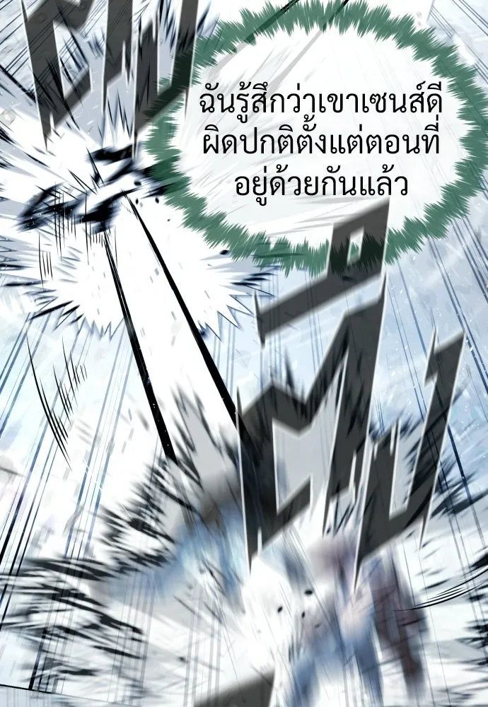 นักฆ่าย้อนวัย ตอนที่ 121 รูปที่ 106