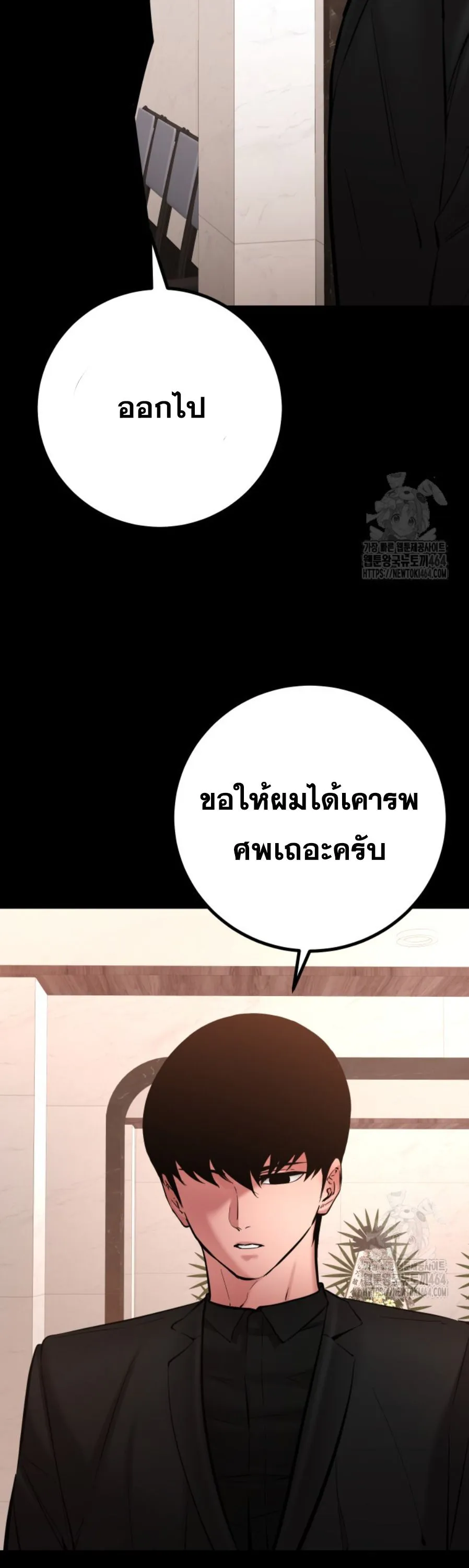 Blade of Retribution ดาบแห_งการลงท_ณฑ_ ตอนที่ ตอนที่ 46 รูปที่ 37