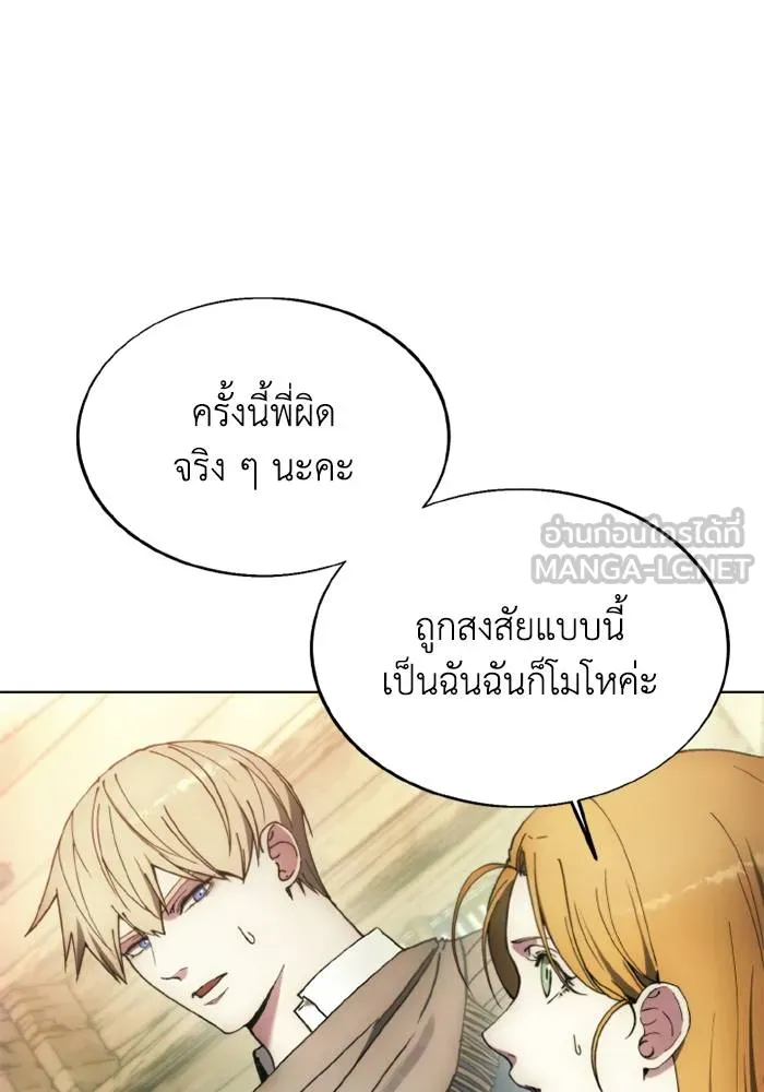 ศึกชิงบัลลังก์เทพเจ้ ตอนที่ 133 รูปที่ 6