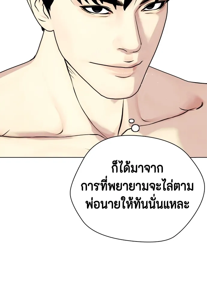 หมาหัวเน่าเก๋าเกินไป ตอนที่ 66 รูปที่ 154