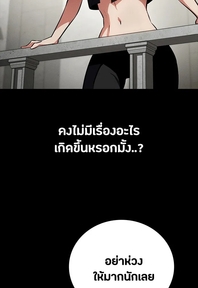 มือสังหารพันธุ์อมตะ ตอนที่ 63 รูปที่ 83