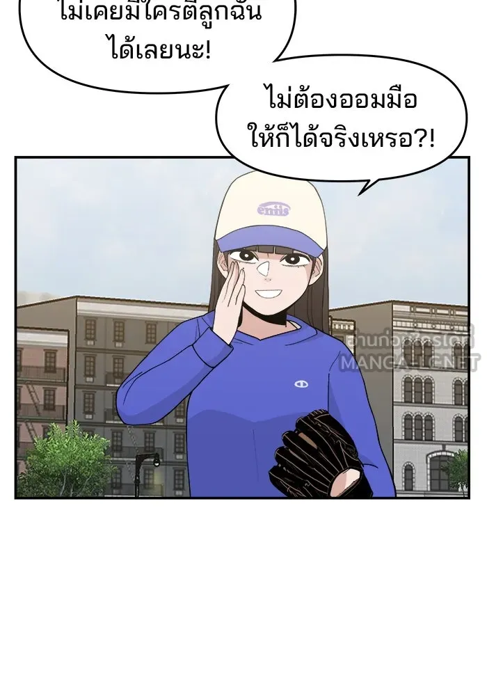 ห้องเรียนสาวแสบ ตอนที่ 33 รูปที่ 90