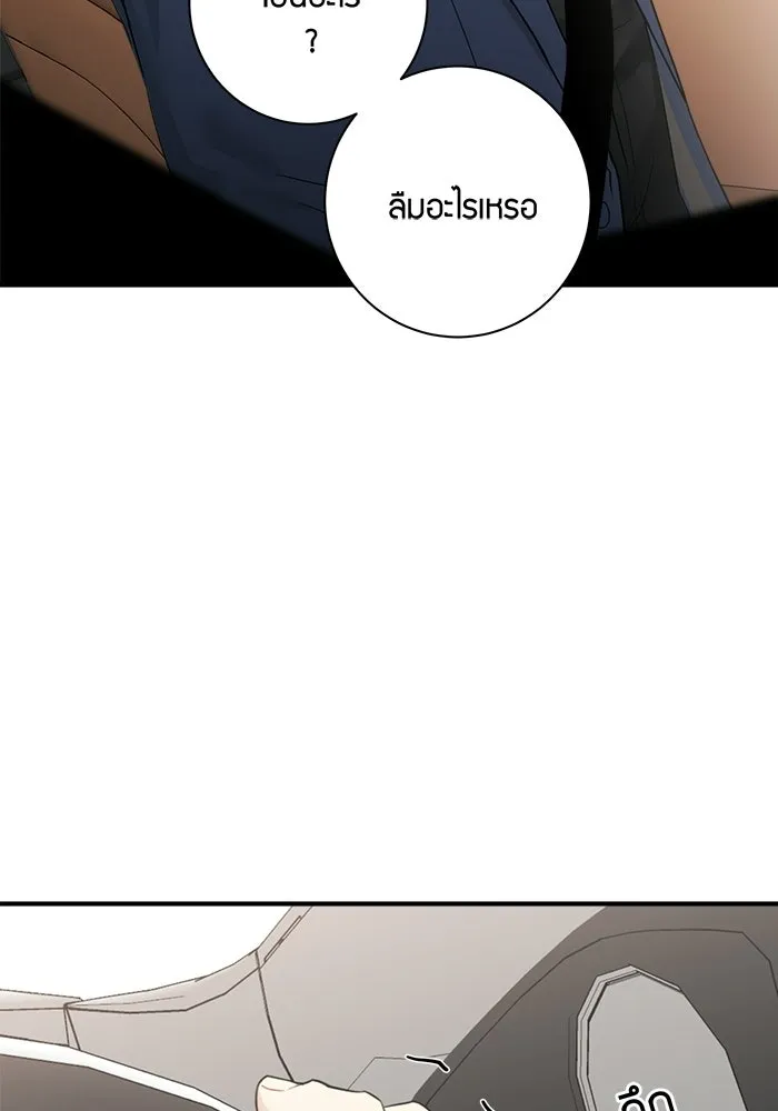 Good Gosh Daddy ตอนที่ 34 สารภาพ รูปที่ 25