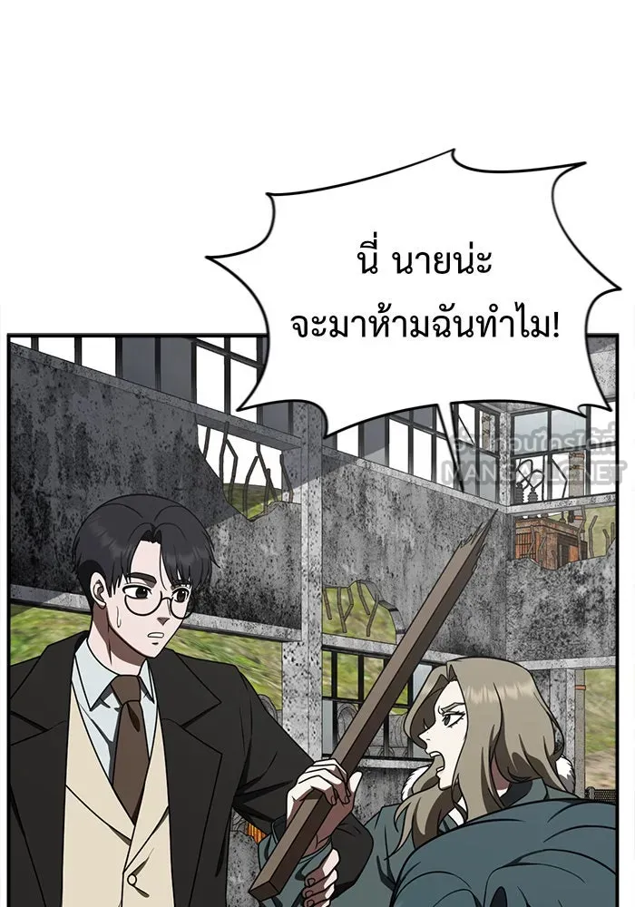 ช่วยเปลี่ยนฉันที ตอนที่ 129. ฮานายอง 2 รูปที่ 15