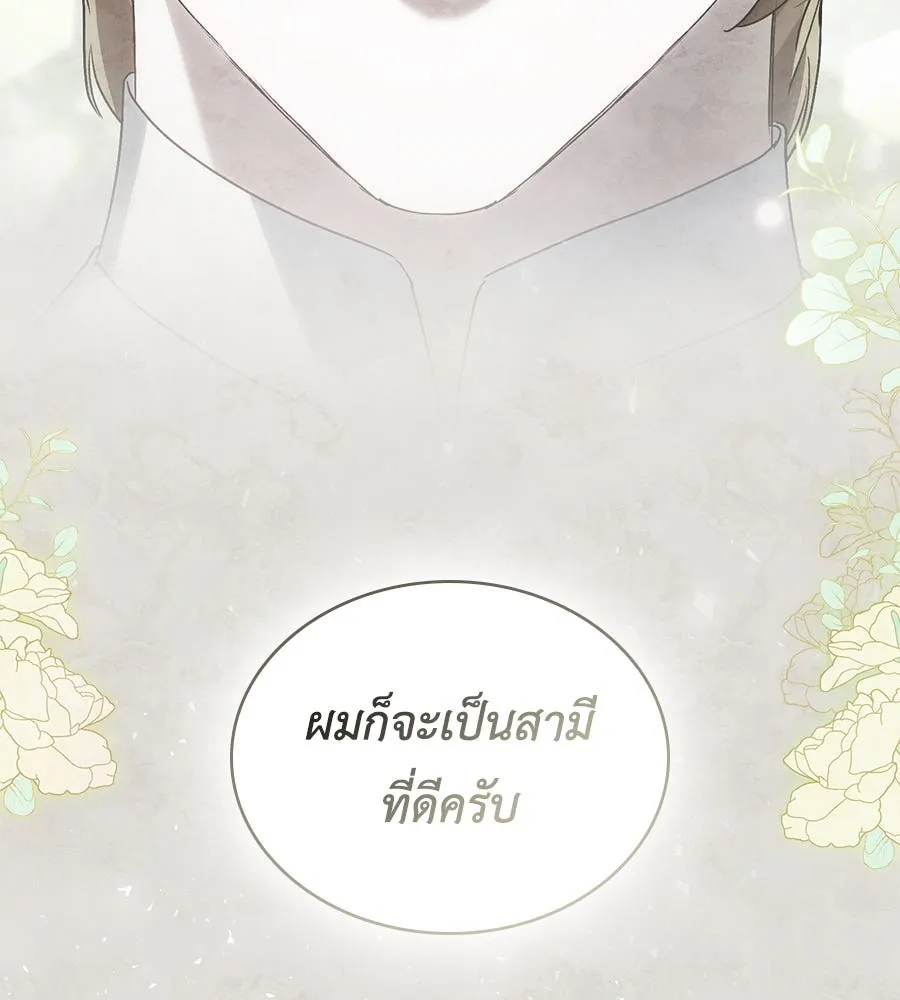 เล่ห์รักชนชั้นสูง ตอนที่ 63 รูปที่ 80