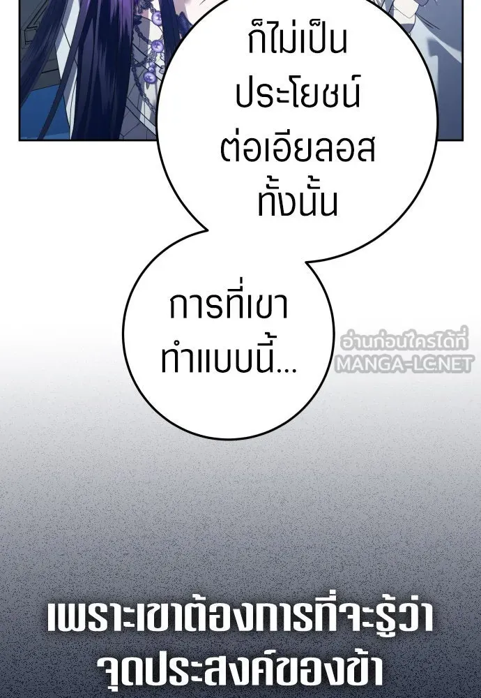 ชิงชีวิตพลิกลิขิตชะตา ตอนที่ 228. แค่บอกว่าจะฆ่าสุนัขตัวหนึ่ง( รูปที่ 57