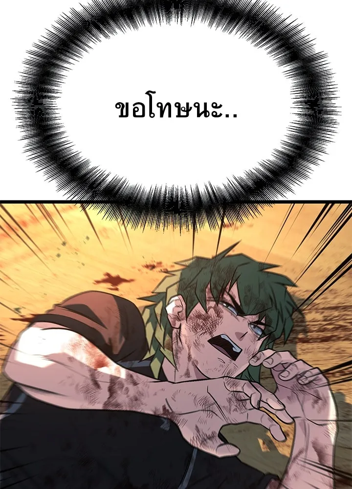 ราชาลานประลอง ตอนที่ 56 รูปที่ 197