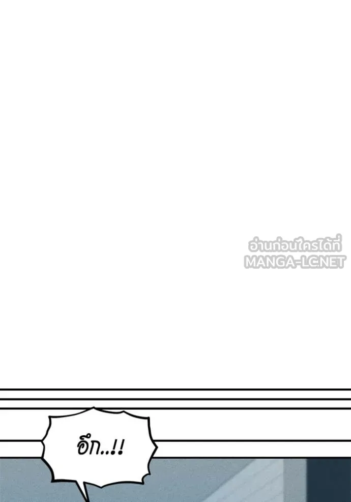 แยกร่างล่าอัตโนมัติ ตอนที่ 138 รูปที่ 128