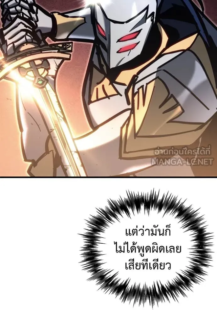 โกดังลับหลังโลกแตก ตอนที่ 33 รูปที่ 79