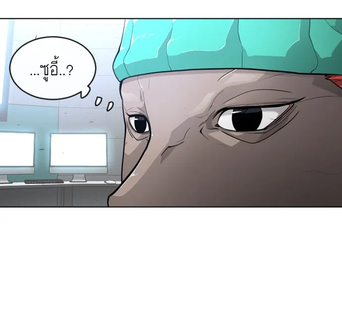 ยุคแห่งยอดมนุษย์ ตอนที่ 3 รูปที่ 31