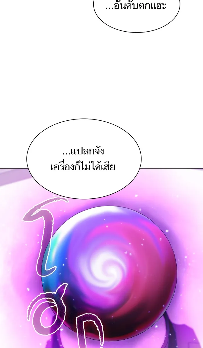 ผู้เล่นขั้นเทพแห่งหอคอยฝึกสอน ตอนที่ 55 รูปที่ 44