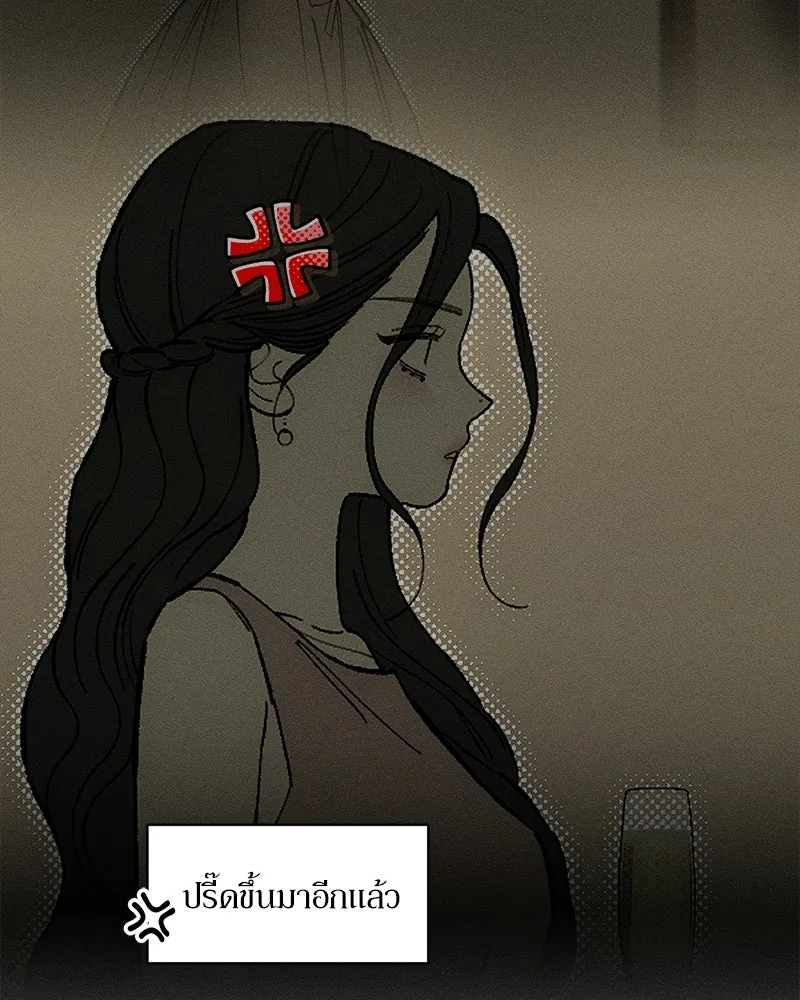บุปผารุ่มราคะ ตอนที่ 83 รูปที่ 8