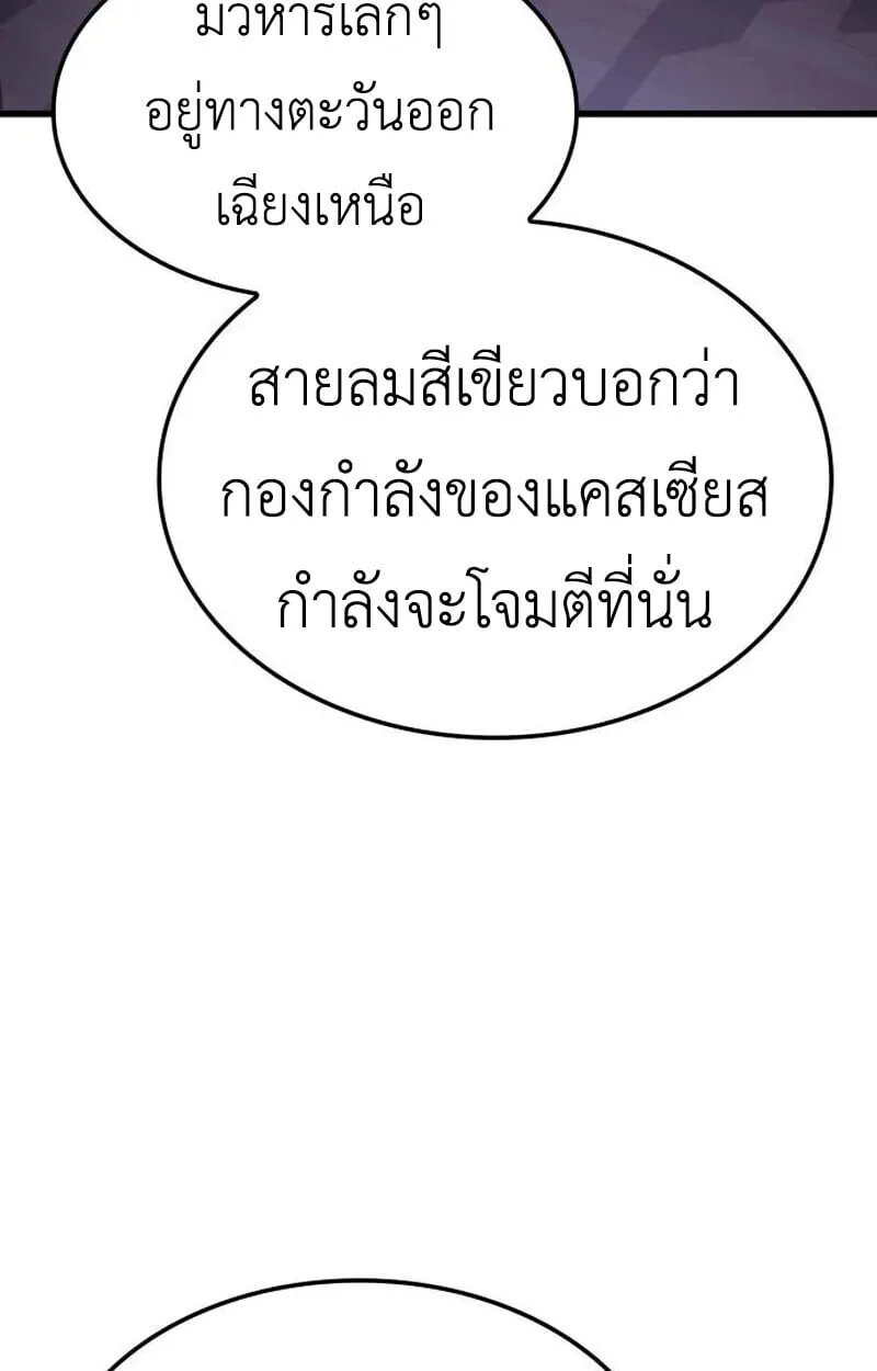 Breakers ตอนที่ ตอนที่ 23 รูปที่ 50