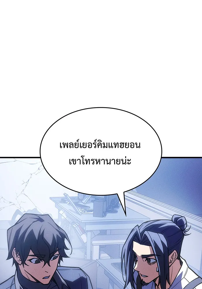 เกิดใหม่พร้อมพลังแห่งราชัน ตอนที่ 108 รูปที่ 16