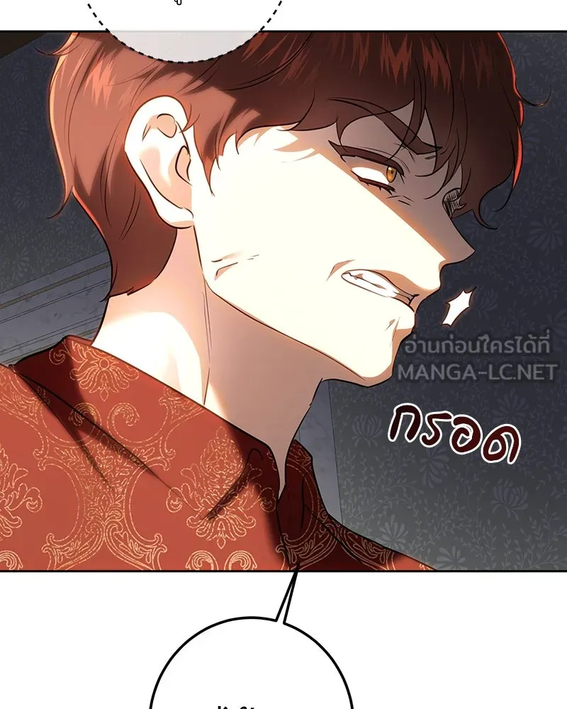 เจ้าหญิงคลั่งแห่งวังหลวง ตอนที่ 117 รูปที่ 135