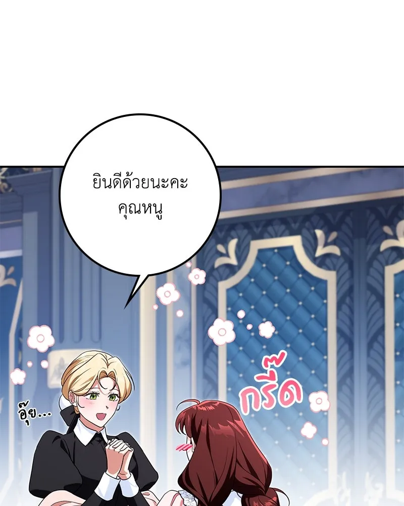 ดัชเชสเชลย ตอนที่ 23 รูปที่ 155