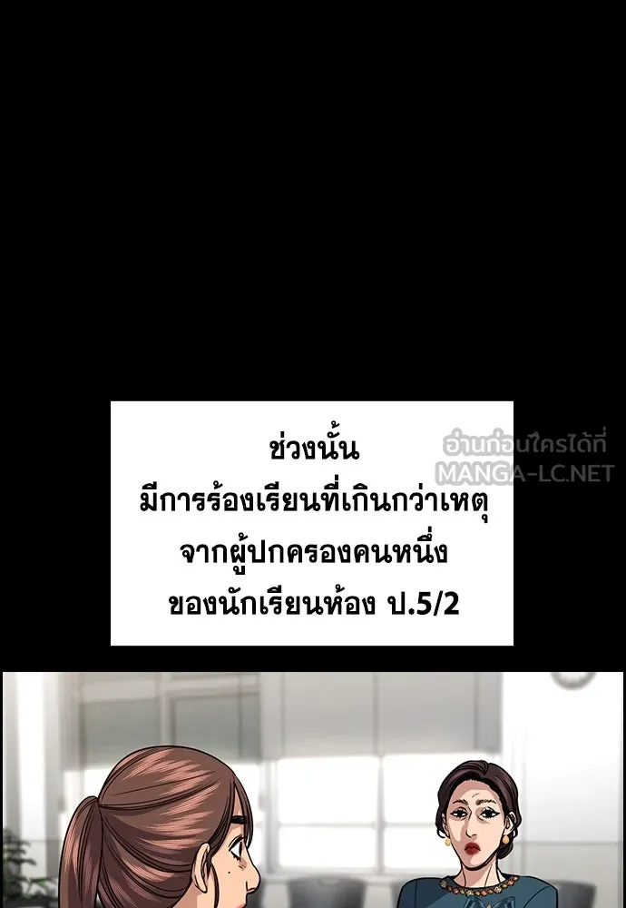 การศึกษาที่แท้จริง ตอนที่ 243 รูปที่ 30
