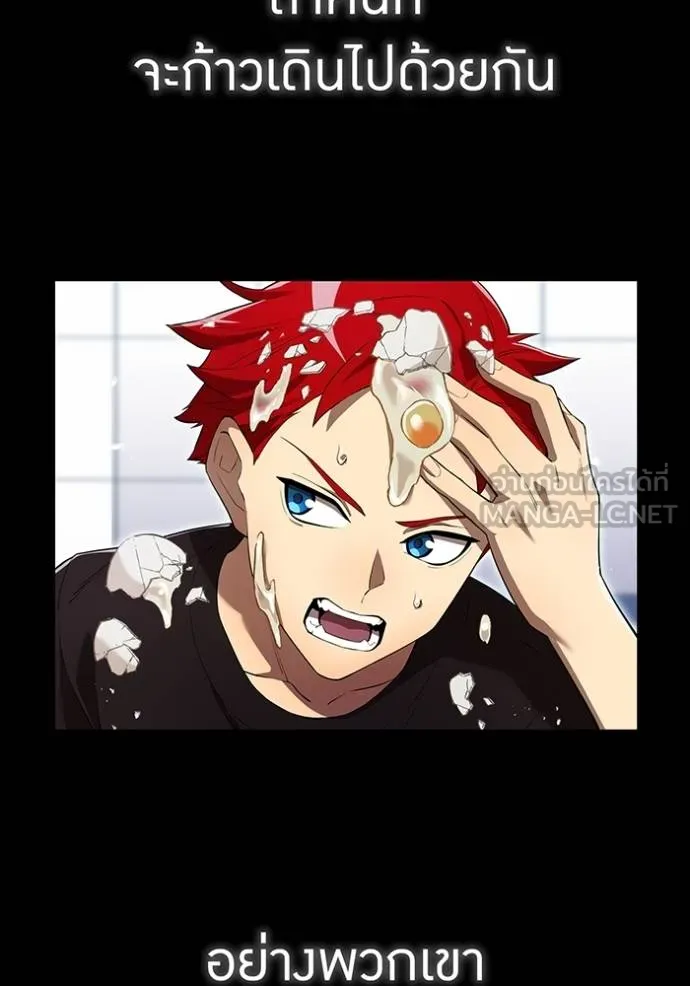 ฮันเตอร์สกิลโกง ตอนที่ 41 รูปที่ 111