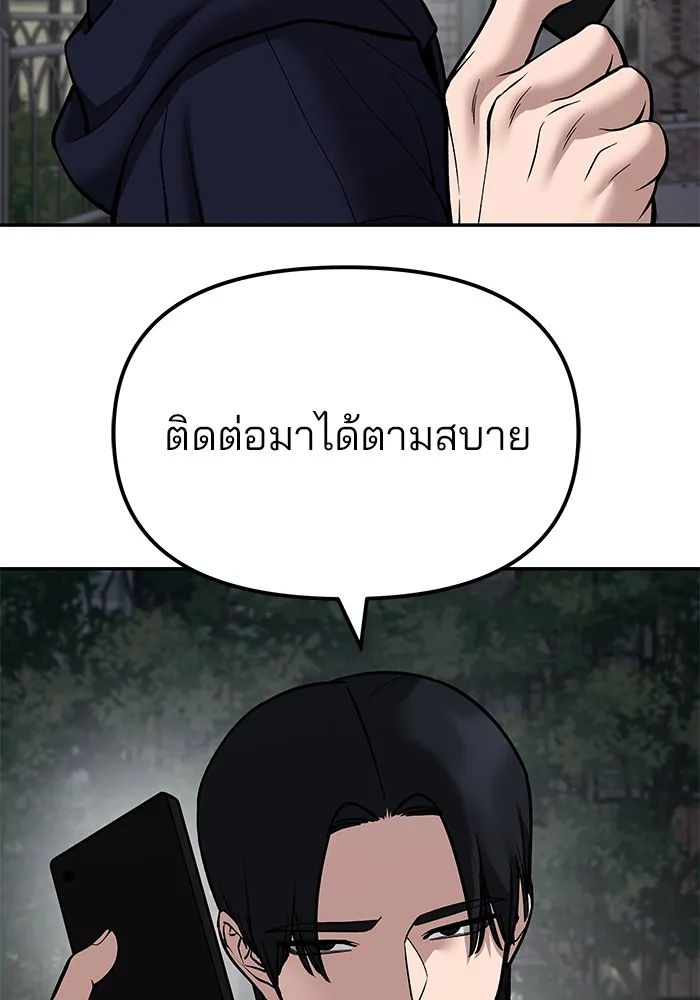 เลวฟาดเลว ตอนที่ 100 รูปที่ 44
