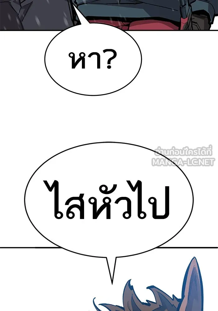 ยอดคนเลเวลทะลุ ตอนที่ 20 ฟรอซน่าเรด (6) รูปที่ 15