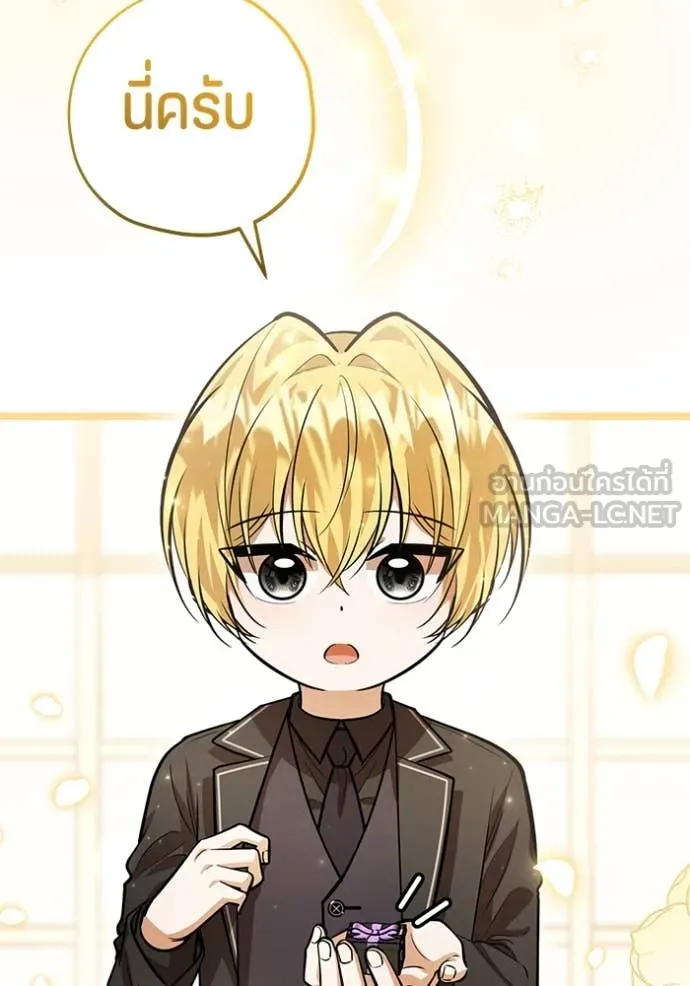 ป๊ะป๋าขา หนูลาแล้ว ตอนที่ 42 รูปที่ 103