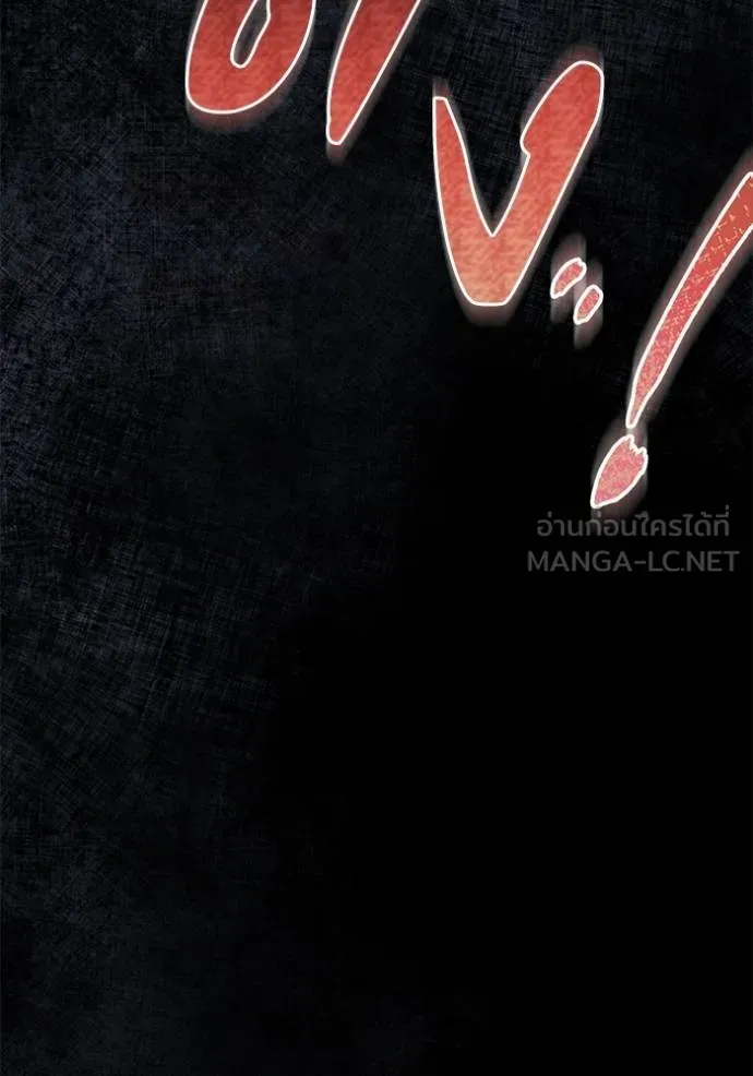 ยามหมาป่าทมิฬเรียกหา ตอนที่ 10 รูปที่ 129