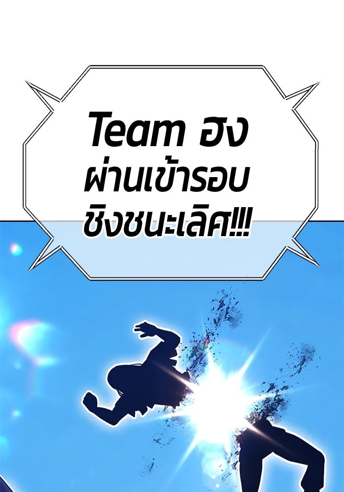 +99 ท่อนไม้พร้อมบวก ตอนที่ 28 ศัตรูที่แข็งแกร่งที่สุด (1) รูปที่ 349