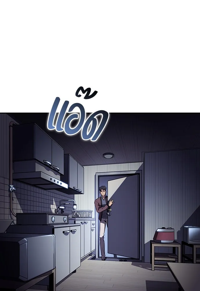 ครัวผู้กล้าท้าให้ชิม ตอนที่ 4 รูปที่ 124