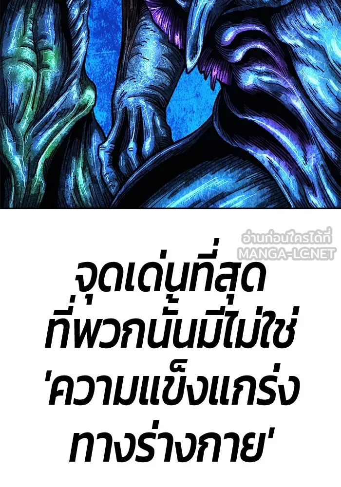 +99 ท่อนไม้พร้อมบวก ตอนที่ 2 ล็อกอิน (2) รูปที่ 279