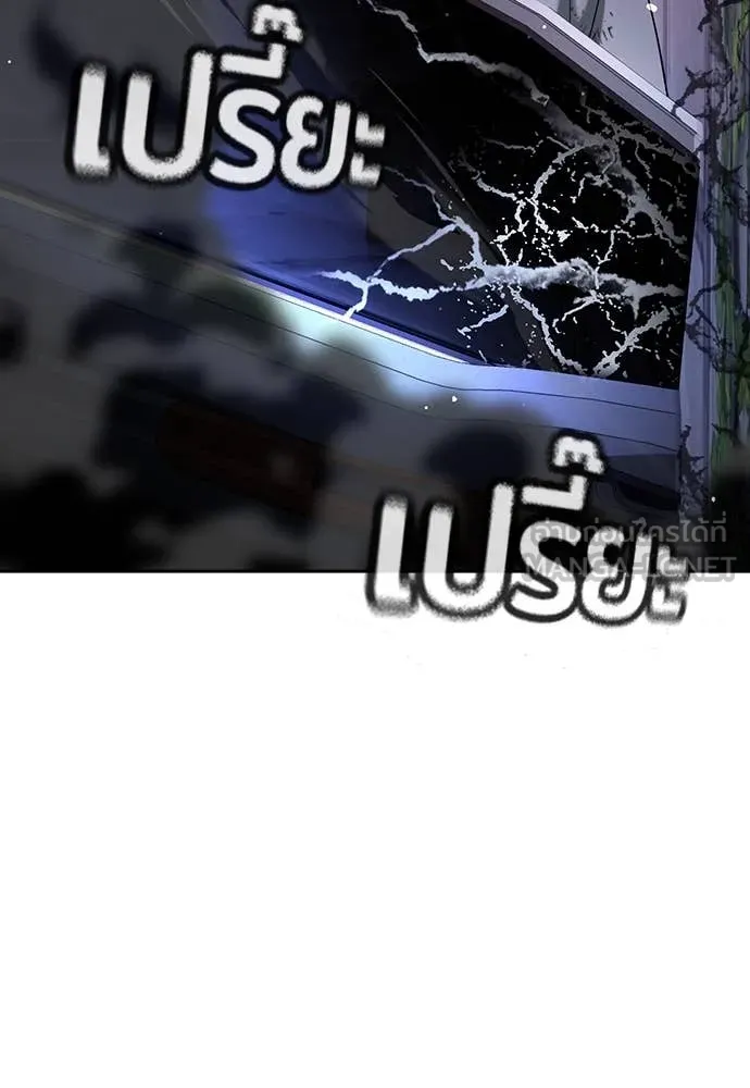 คูเซรา ตอนที่ 43 รูปที่ 228