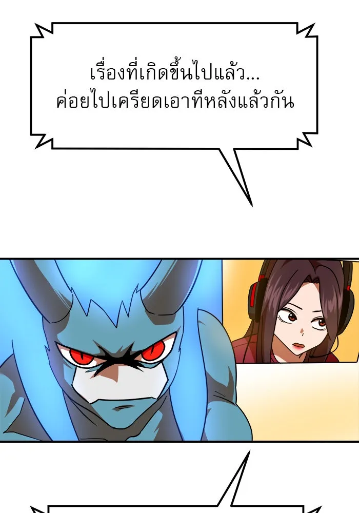 Double Click ตอนที่ 63 รูปที่ 97