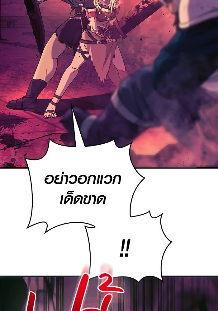 เอาชีวิตรอดในเกมฉบับคนเถื่อน ตอนที่ 29 รูปที่ 92