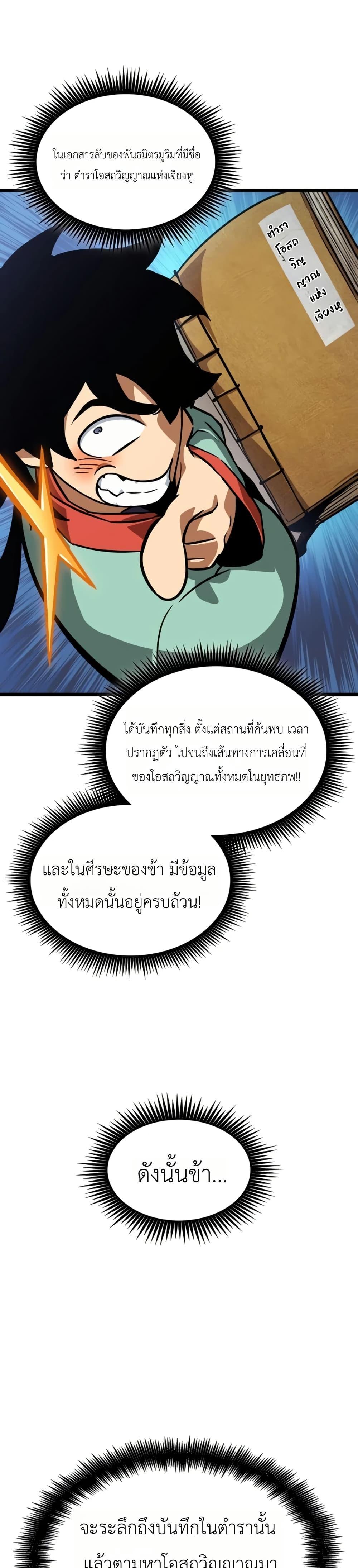 Manga-lc-com อ่านมังงะ อ่านการ์ตูน ออนไลน์ ฟรี The Martial Genius Who Remembers Everything ตอนที่ 1 2 3 4 5 6 7 8 9 10 11 12 13 14 ฟรี ไม่มีโฆษณา Manga-lc - อ่าน มังงะ อ่าน การ์ตูน ออนไลน์ อ่านมังงะ ฟรี