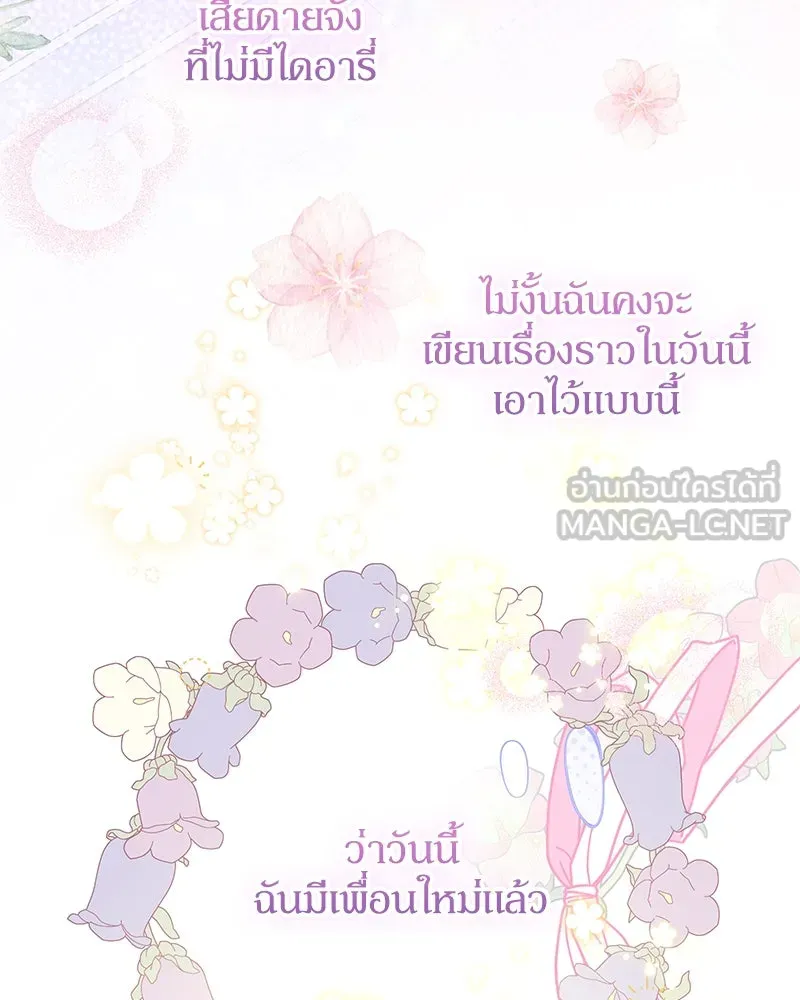 ดัชเชสเชลย ตอนที่ 6 รูปที่ 45