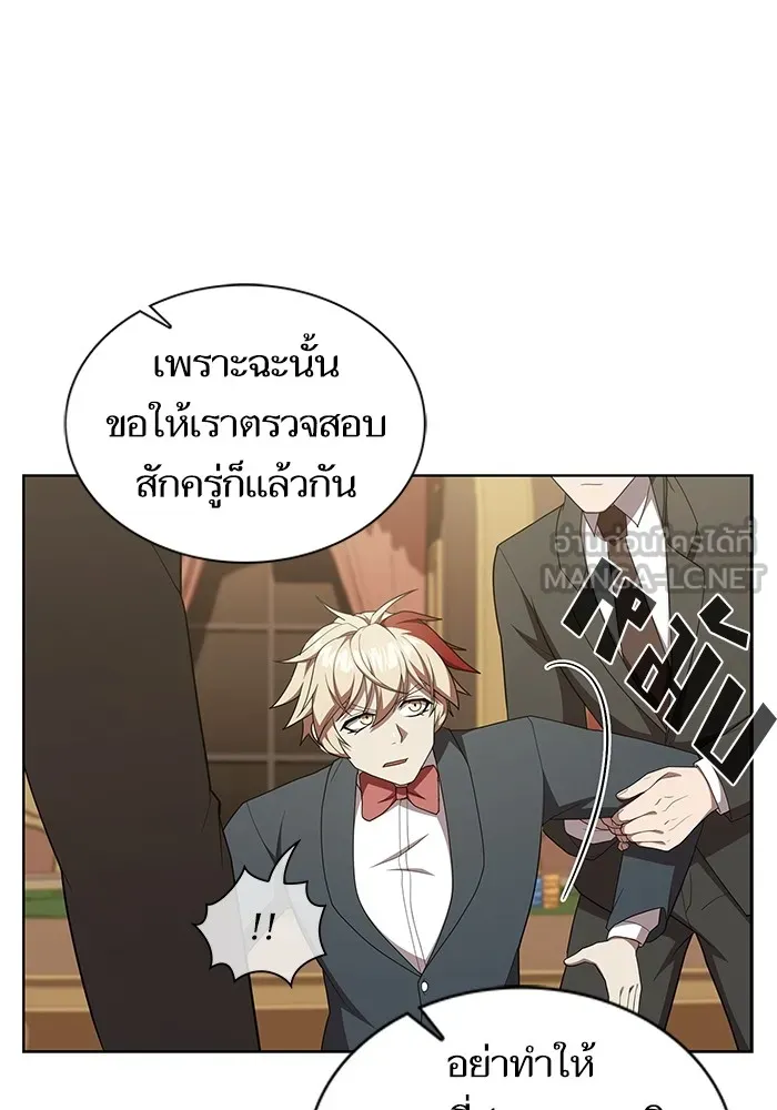 ผู้เล่นขั้นเทพแห่งหอคอยฝึกสอน ตอนที่ 168 รูปที่ 90