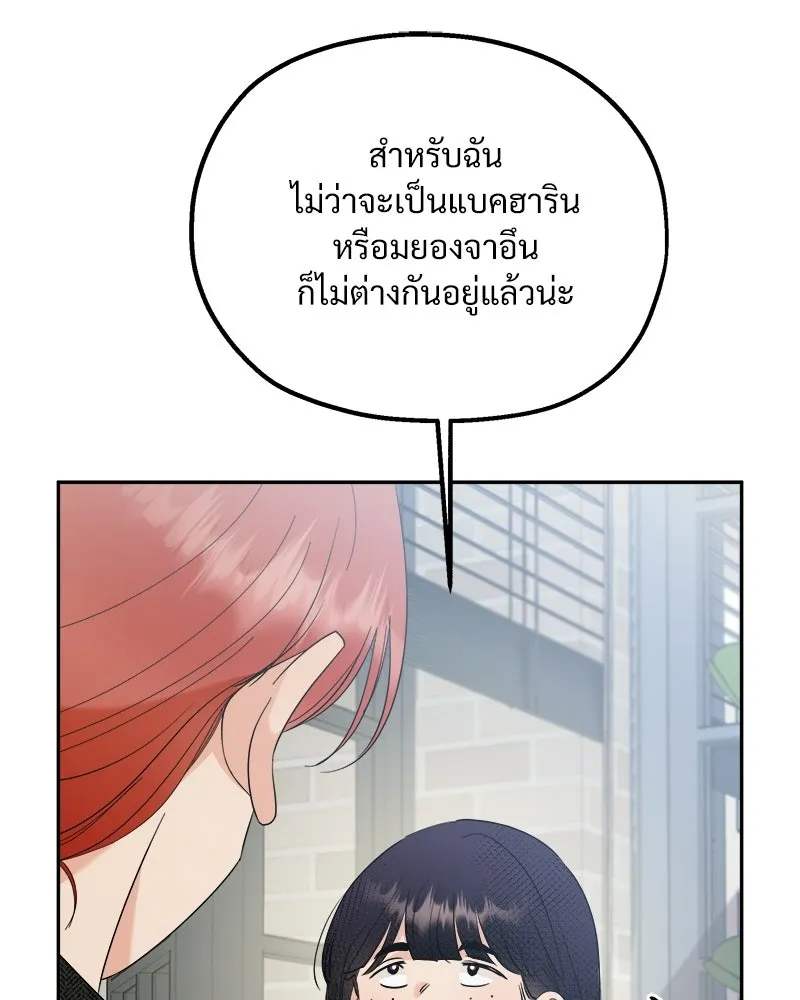 Pyramid Game เกมพีระมิด ตอนที่ 93 รูปที่ 77