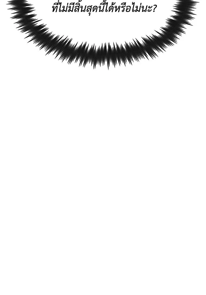 ชีวิตพลิกผันของลอร์ดผู้เกียจคร้าน ตอนที่ 4 การแนะนำ! สำนักฝึกฟันดาบโครโน่ รูปที่ 26