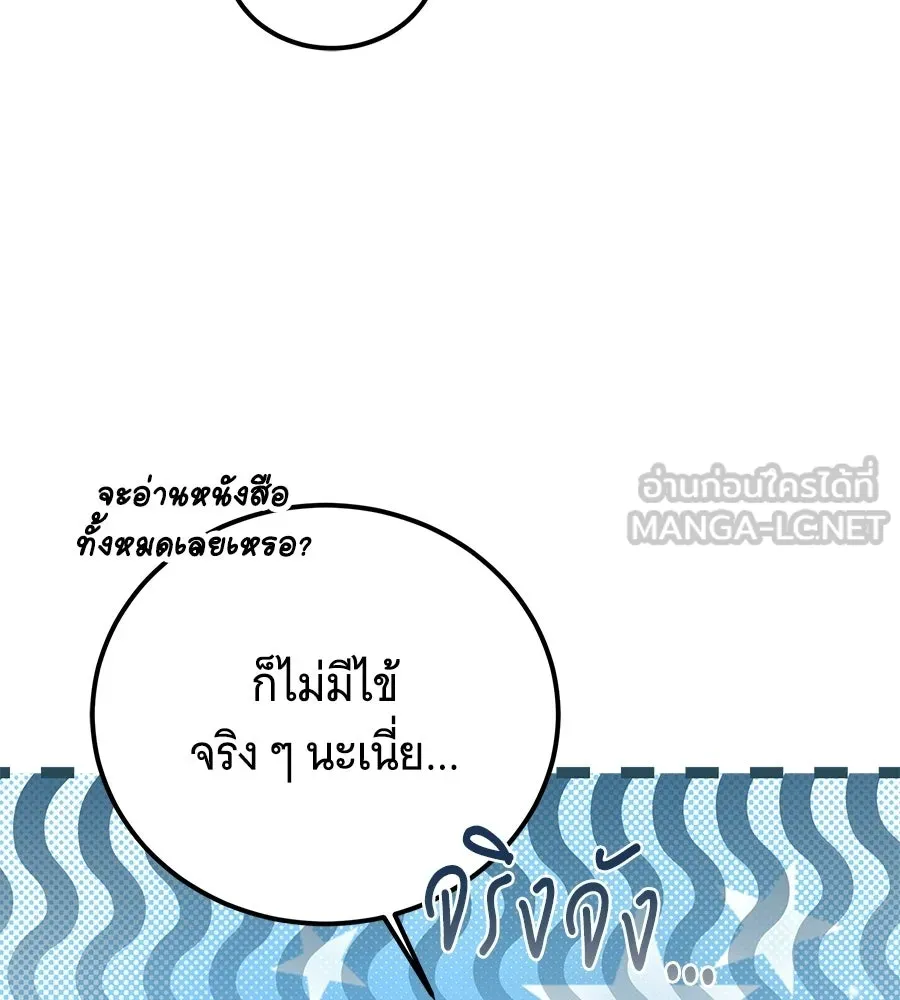 เปลี่ยนบทร้ายให้เป็นบทรัก ตอนที่ 74 รูปที่ 36
