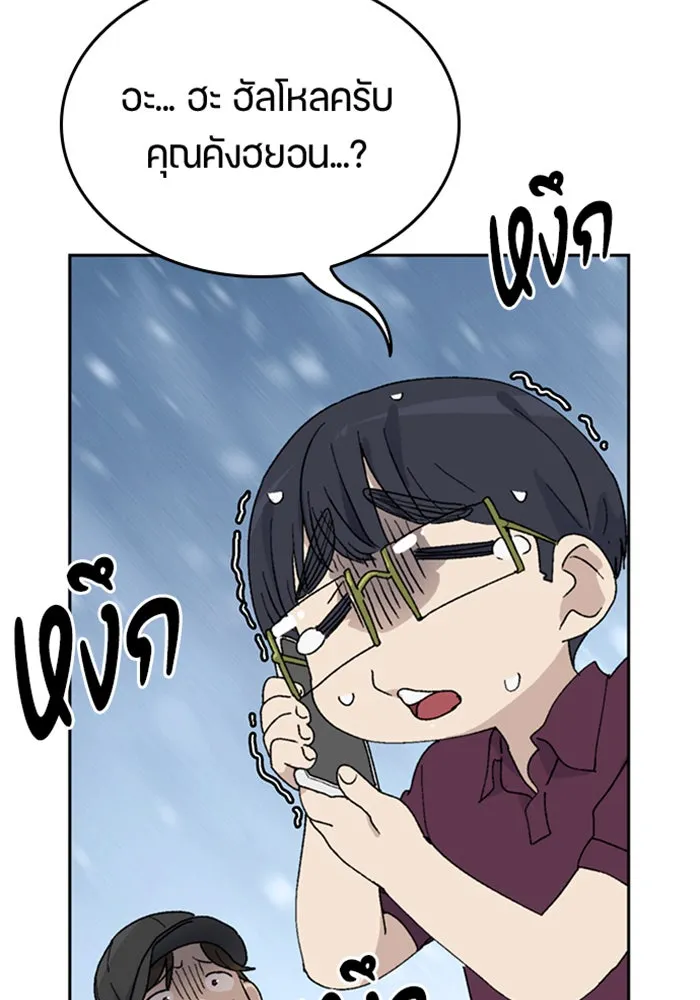 ตั้งแคมป์ฮีลใจในต่างโลก ตอนที่ 26 รูปที่ 13