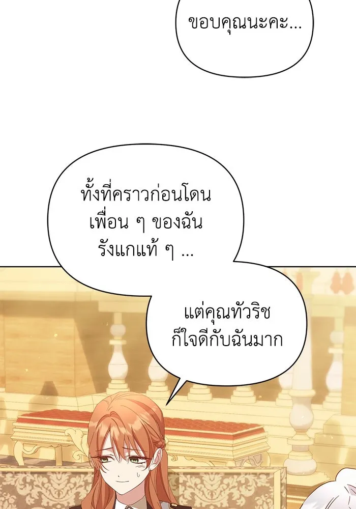 ชีวิตใหม่ในตระกูลมือสังหาร ตอนที่ 34 รูปที่ 46